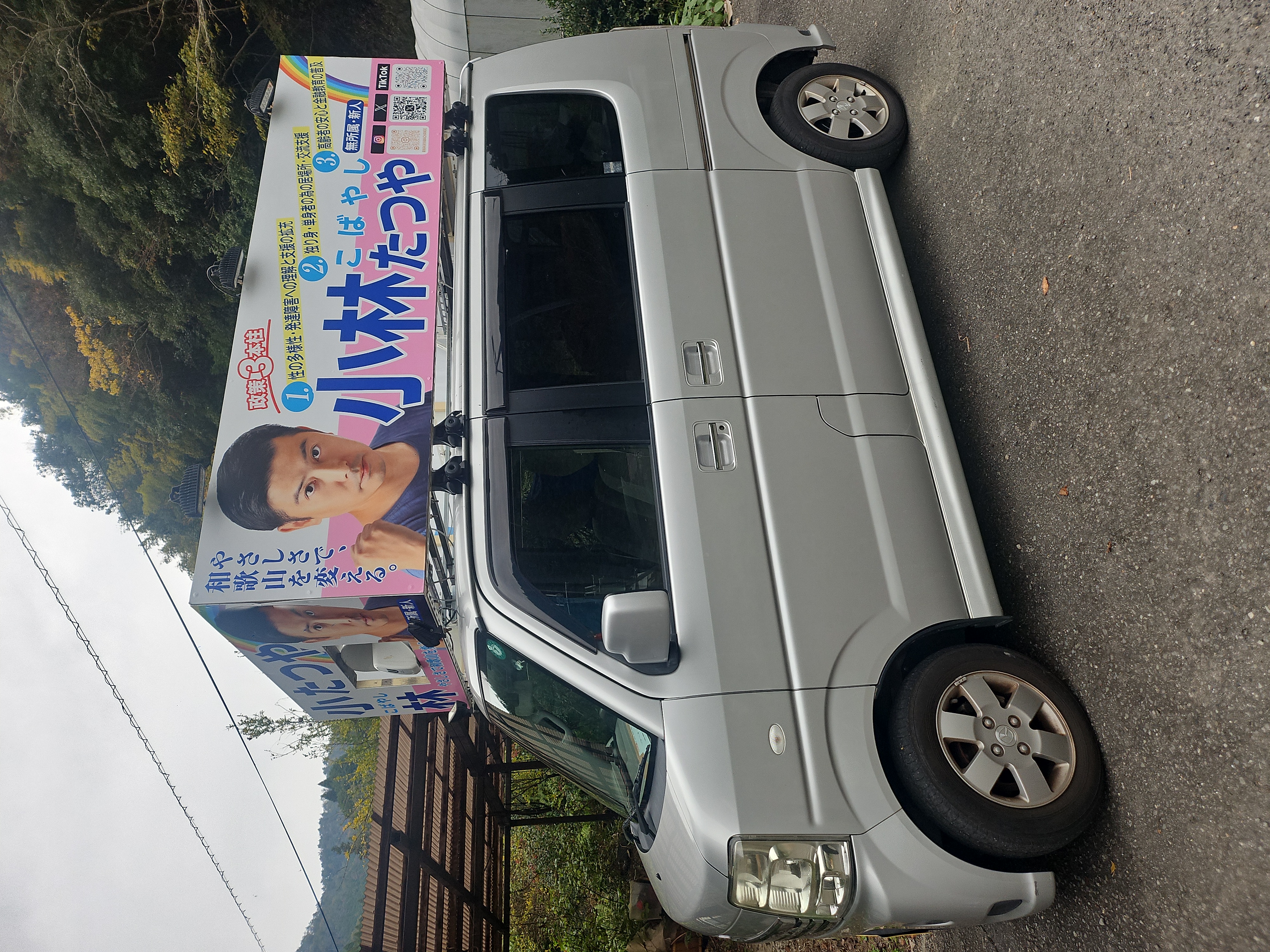 小林竜也 街頭での街宣活動